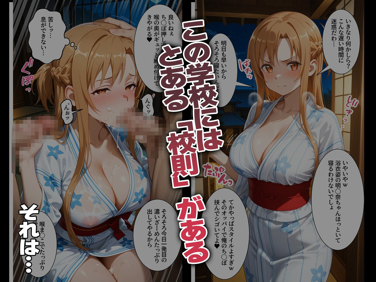 サンプル画像1:強●性処理学校 私たちこのクラスのオナホです 明●奈＆●葉編 part2(たこ焼きマン) [d_706936]