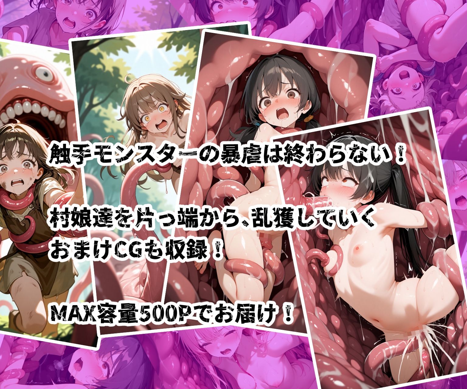 肉壁ノ檻 触手モンスターは無防備な村娘達を丸呑みの末、永遠の快楽地獄へ堕としていく 画像7