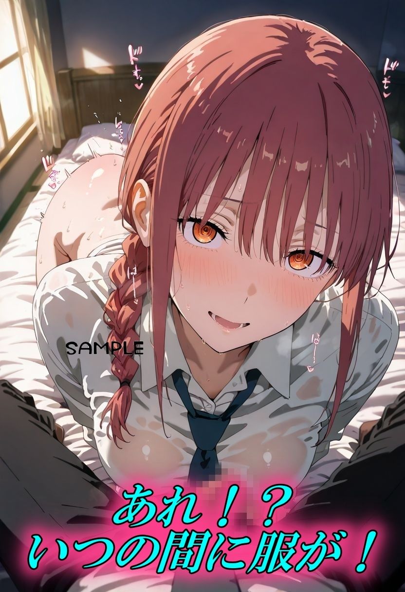 支配の悪魔から淫靡の悪魔へ 画像2