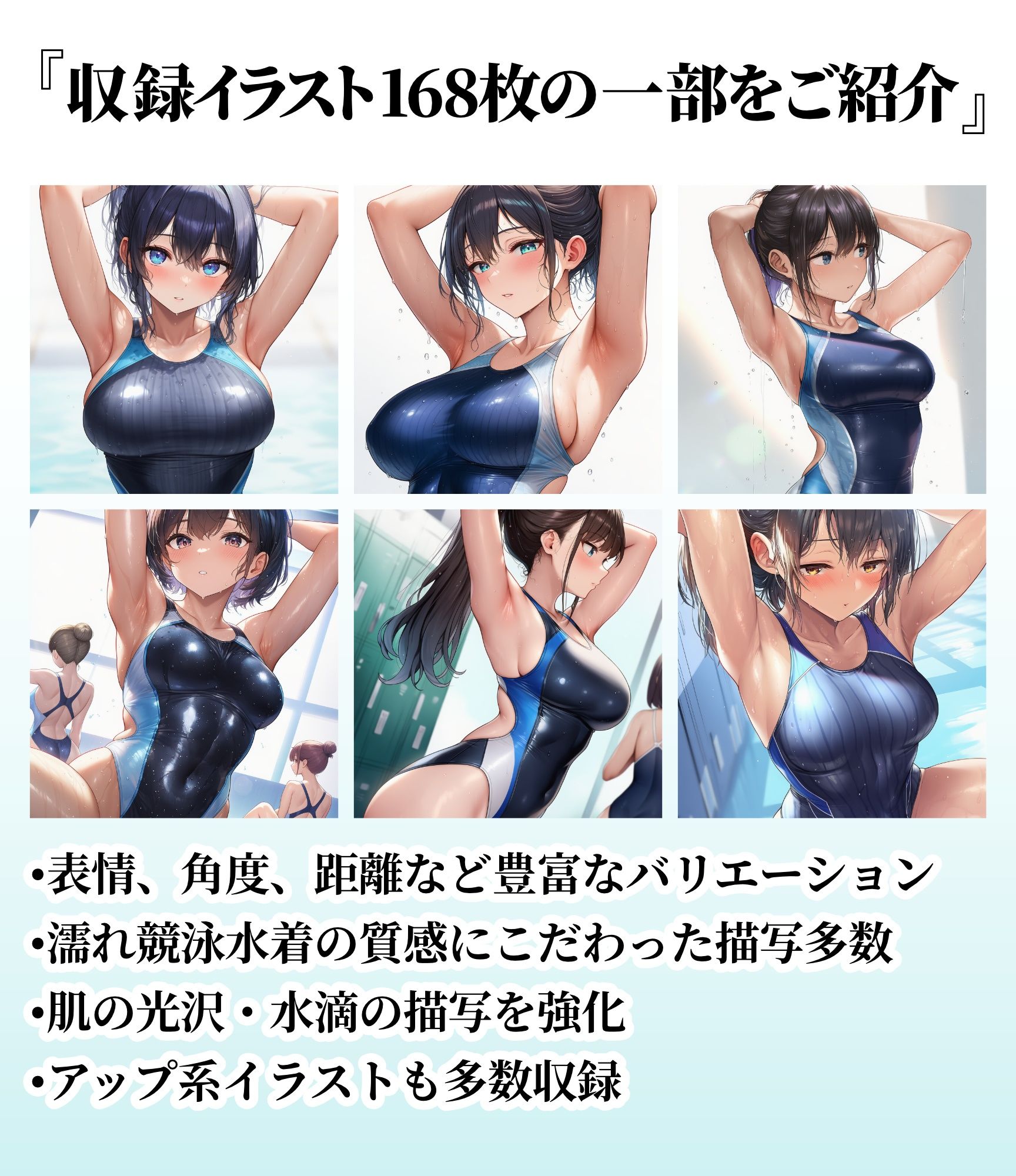 腋娘〜水泳部編〜 画像2
