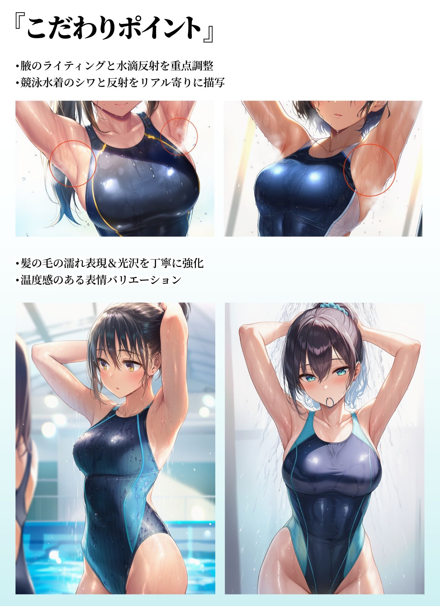 腋娘〜水泳部編〜 画像3