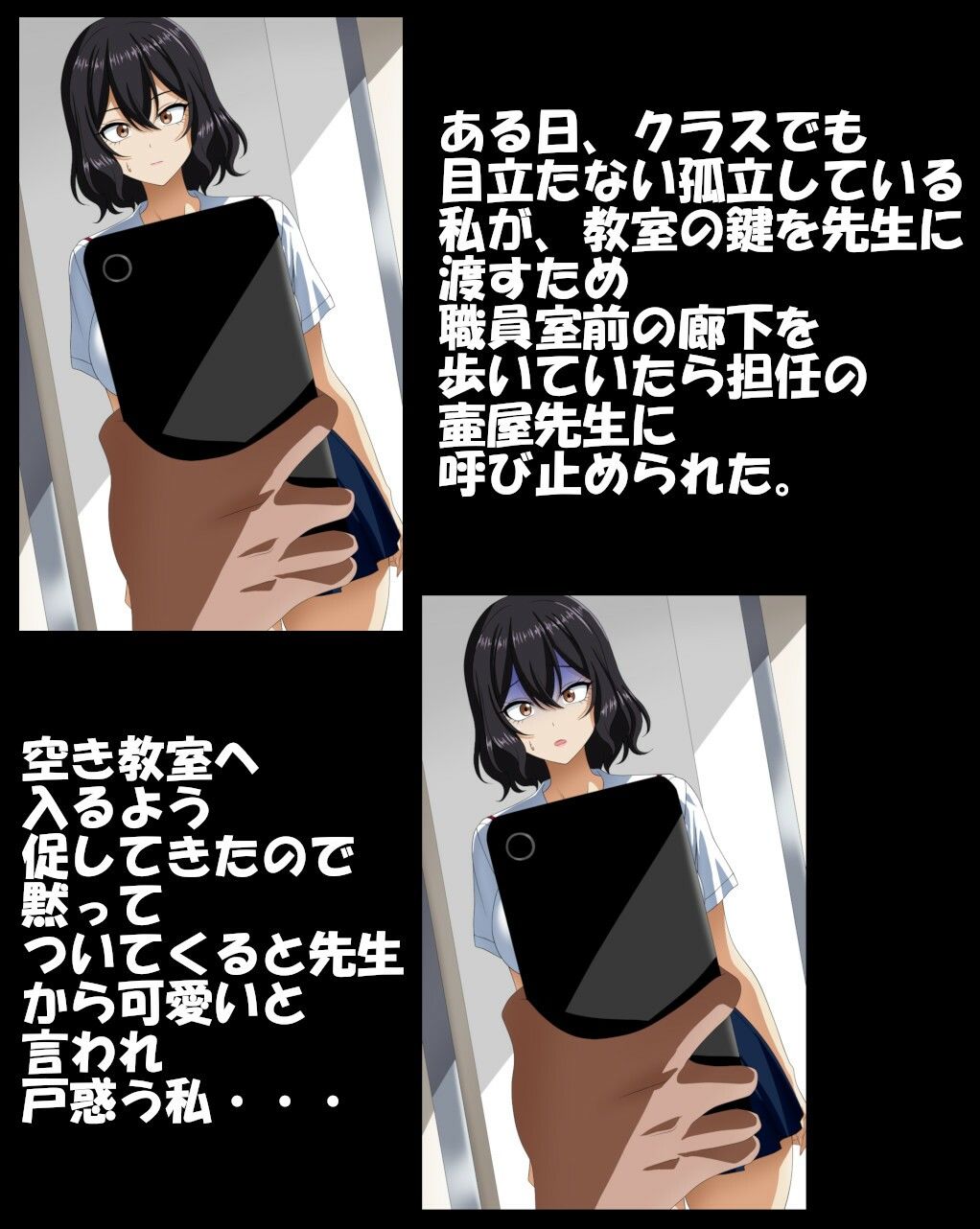 サンプル画像1:クラスの地味女子がタイプだったので、催〇アプリで人形化(エロ×2TIME) [d_706966]