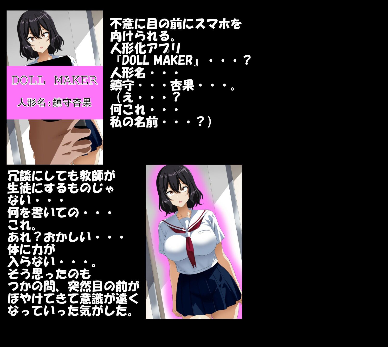 サンプル画像2:クラスの地味女子がタイプだったので、催〇アプリで人形化(エロ×2TIME) [d_706966]