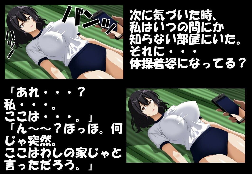 【無料エロ漫画】クラスの地味女子がタイプだったので、催〇アプリで人形化(洗い道) d_706966