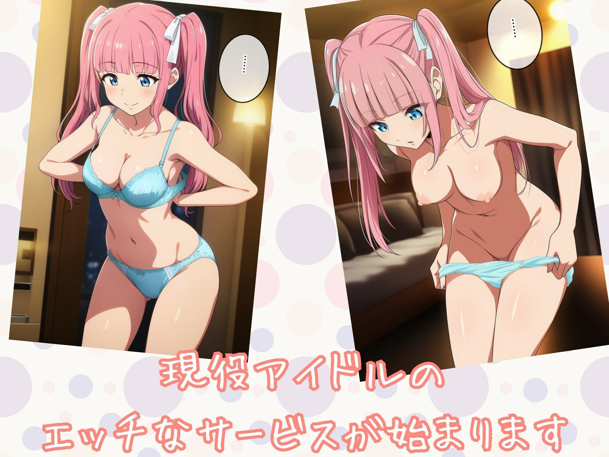 サンプル画像3:現役アイドルを指名してエッチなサービスを受けるCG集(ひまわり企画) [d_706973]