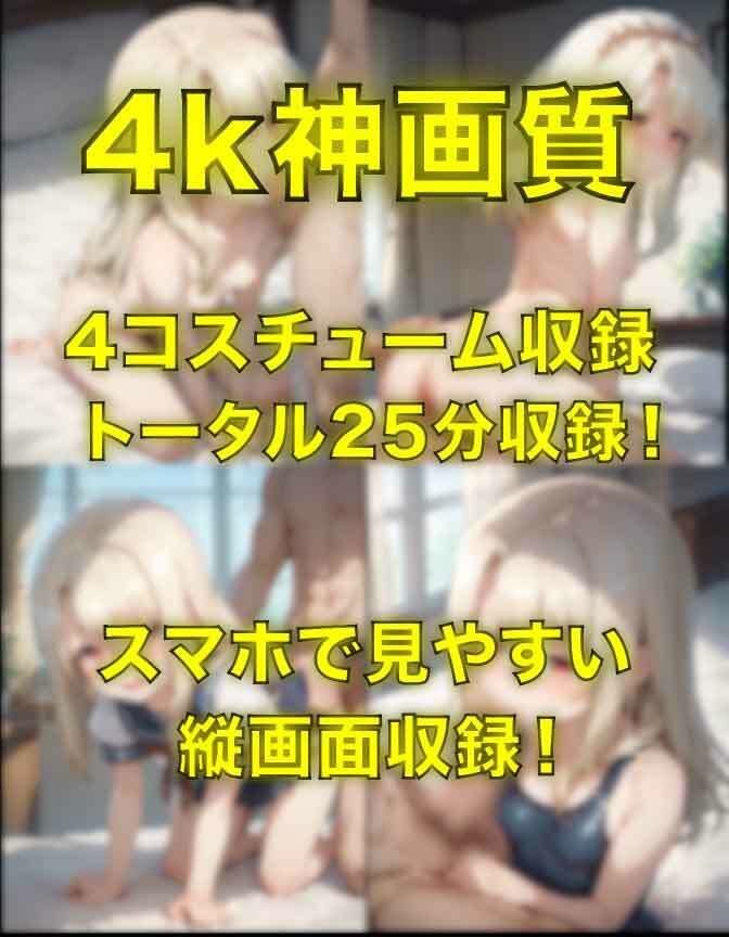 イ◯ヤちゃんとえっと4