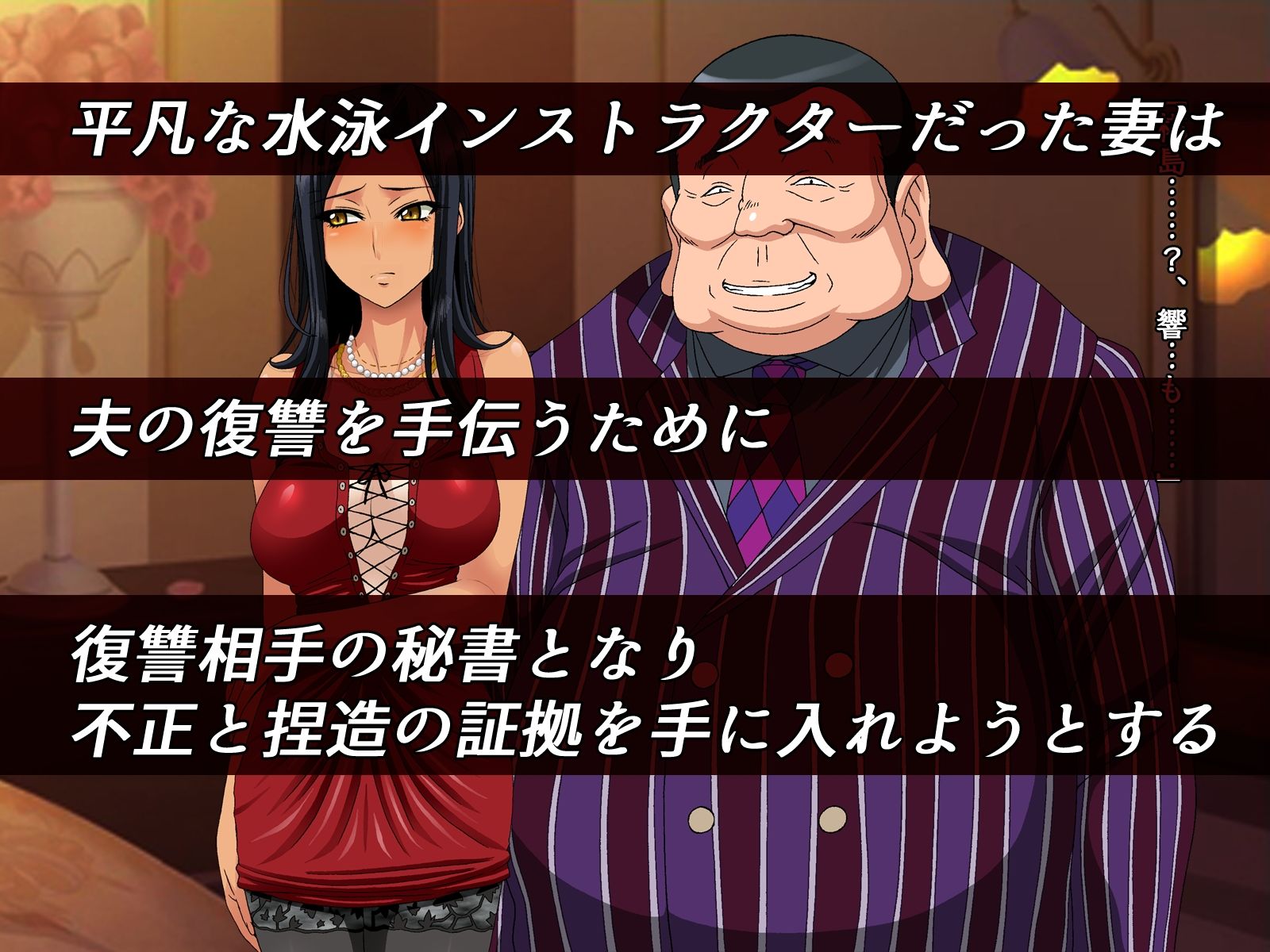 【無料エロ漫画】「あんなエロ親父の種付けセックスに負ける私じゃないッ」第一章・秘書編(バッドビート伯爵) d_706990