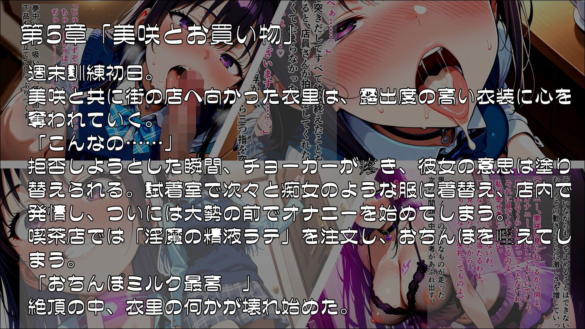 退魔師衣里の潜入任務〜淫魔に支配された女学園と失踪事件の真相〜Part.2 画像1