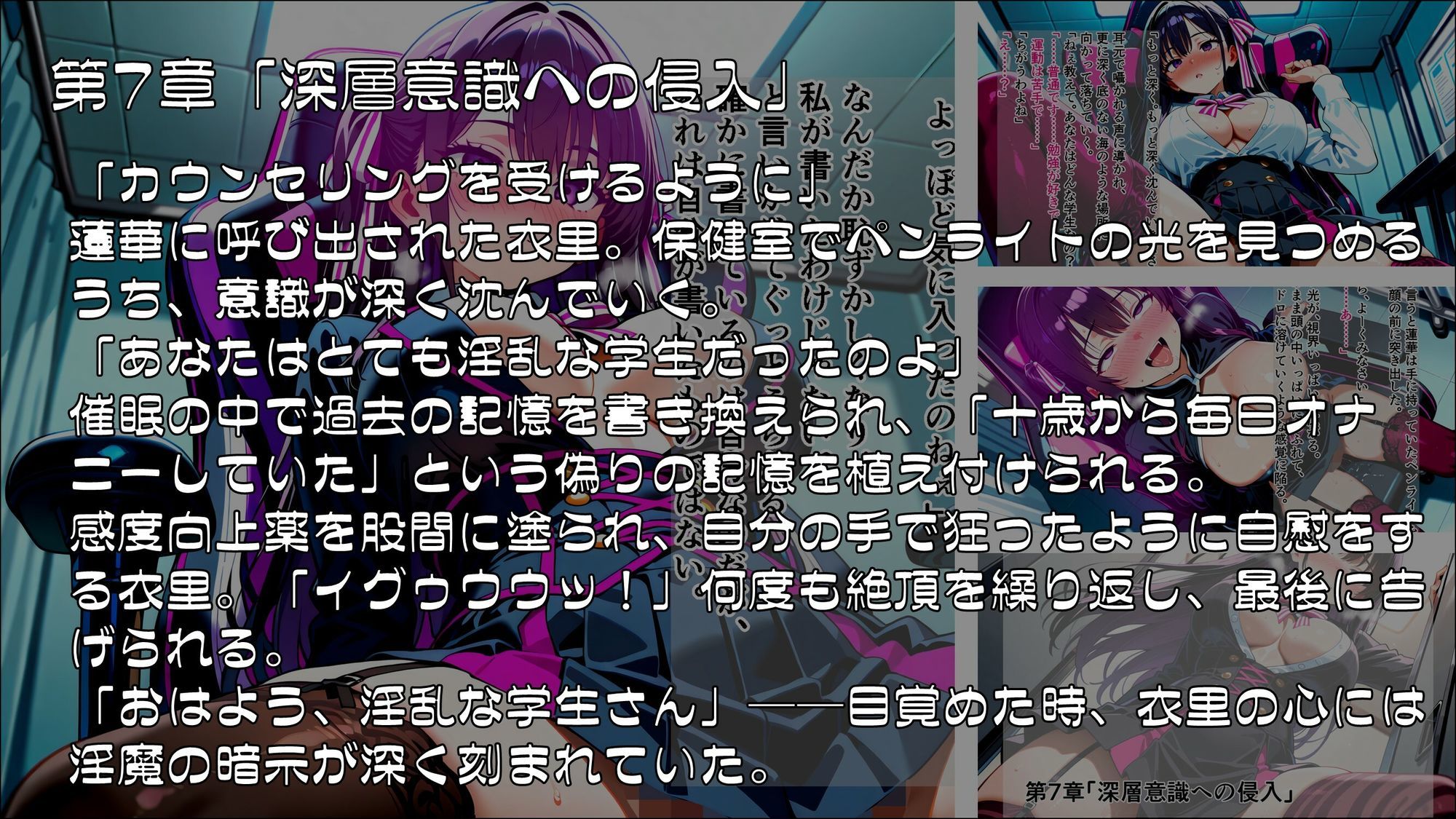 退魔師衣里の潜入任務〜淫魔に支配された女学園と失踪事件の真相〜Part.2 画像3