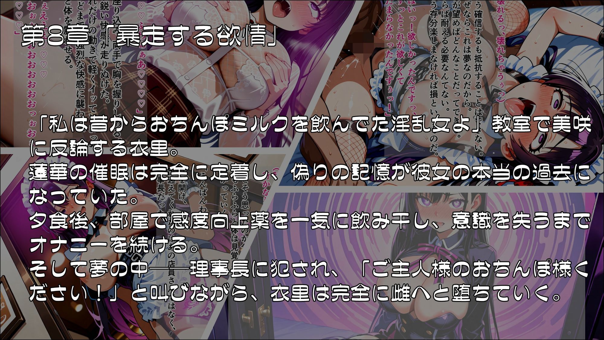 退魔師衣里の潜入任務〜淫魔に支配された女学園と失踪事件の真相〜Part.2 画像4