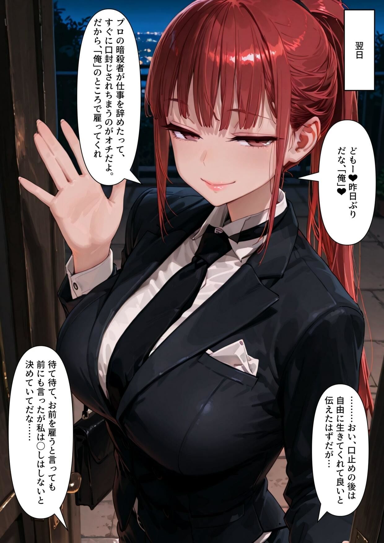 【乗っ取り】クール系美人暗〇者が来たので乗っ取ってみた 画像6