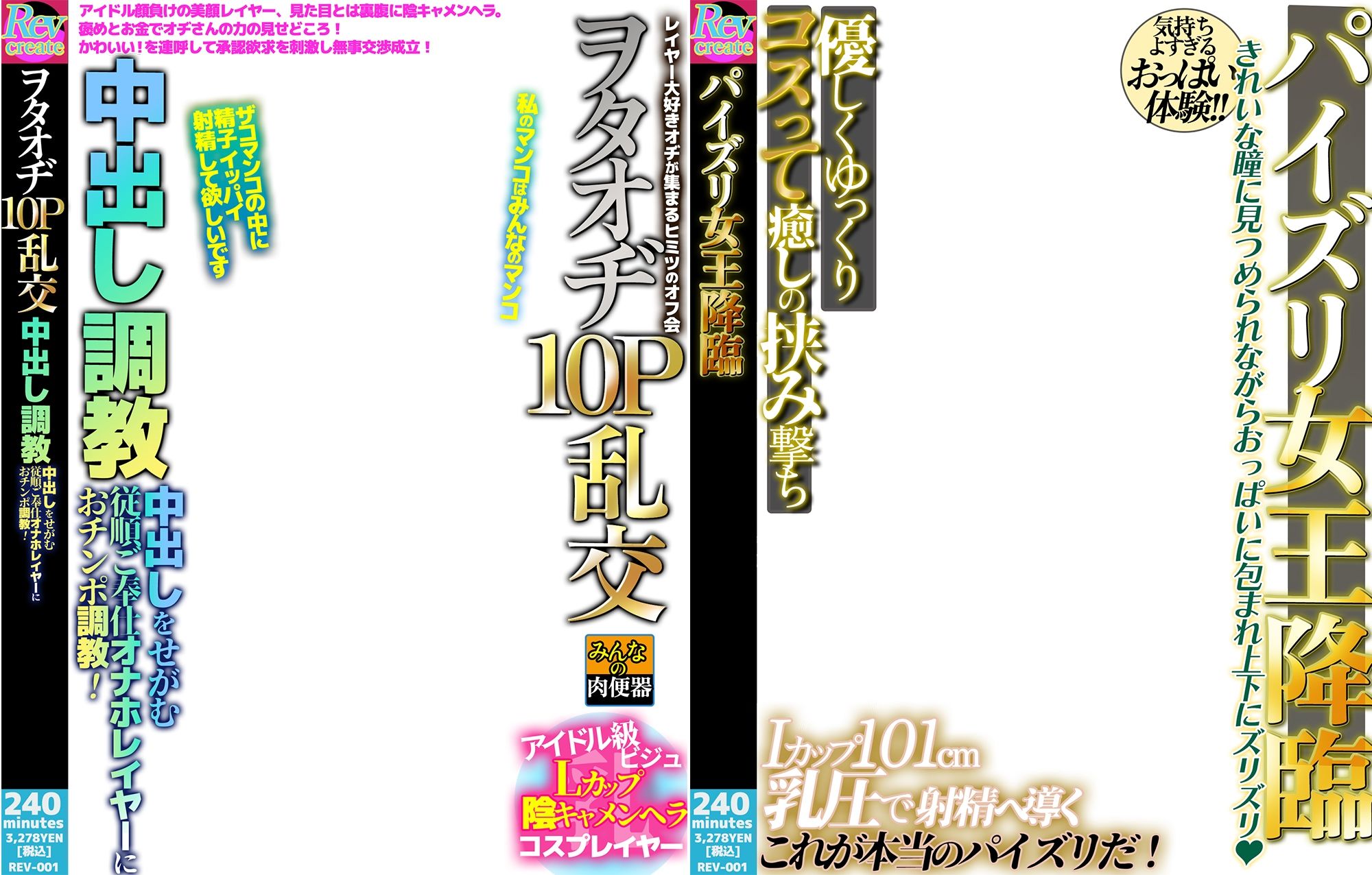 サンプル画像2:【AV風パケコラ素材】人妻モデルNTR(Revcreate) [d_707050]