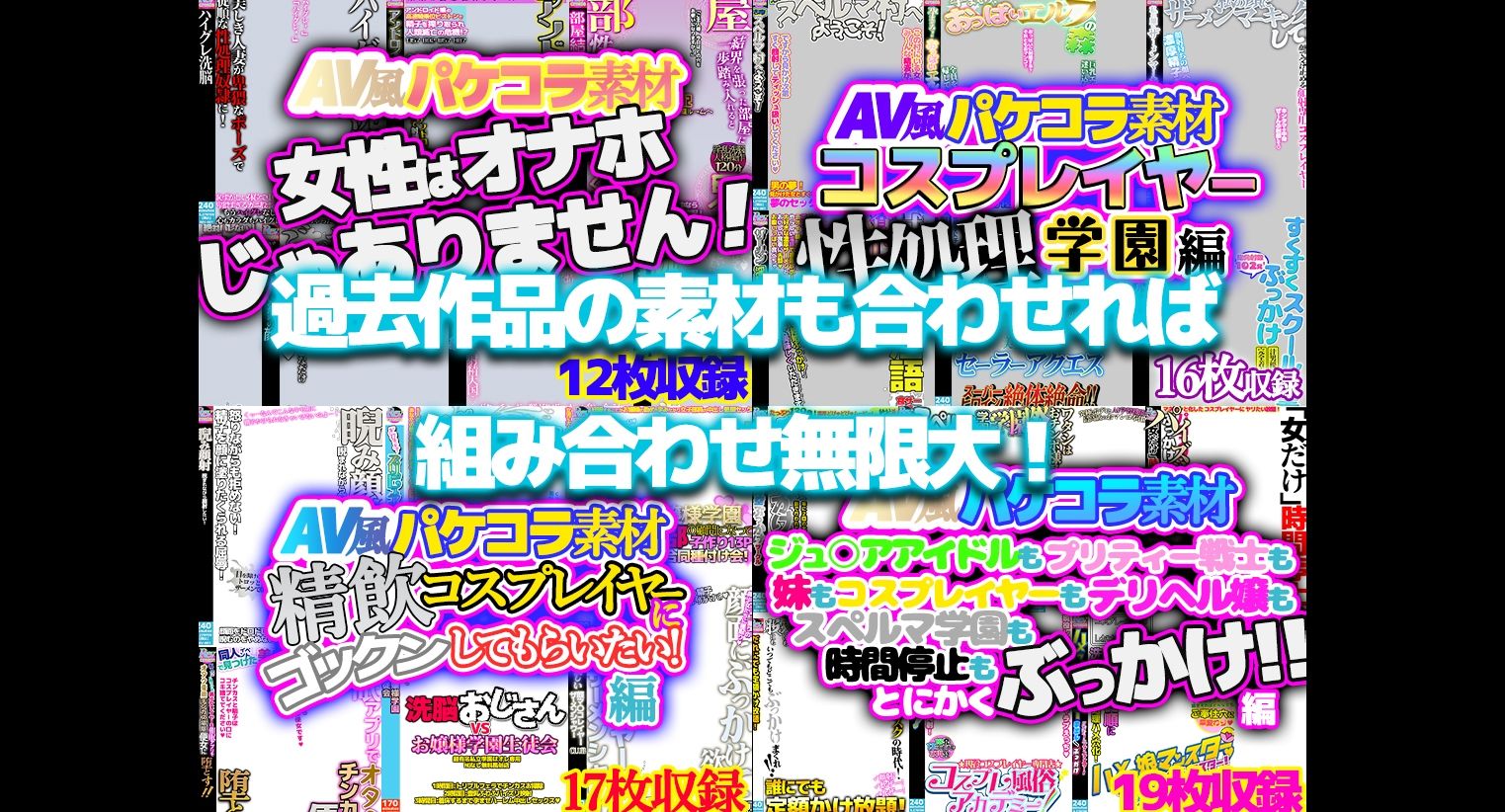 サンプル画像6:【AV風パケコラ素材】人妻モデルNTR(Revcreate) [d_707050]