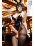 ふたなりバニー倶楽部 違法地下カジノの男の娘（ストーリー付）  ギャンブルの代償を払いメス兎に堕ちた或る男の話