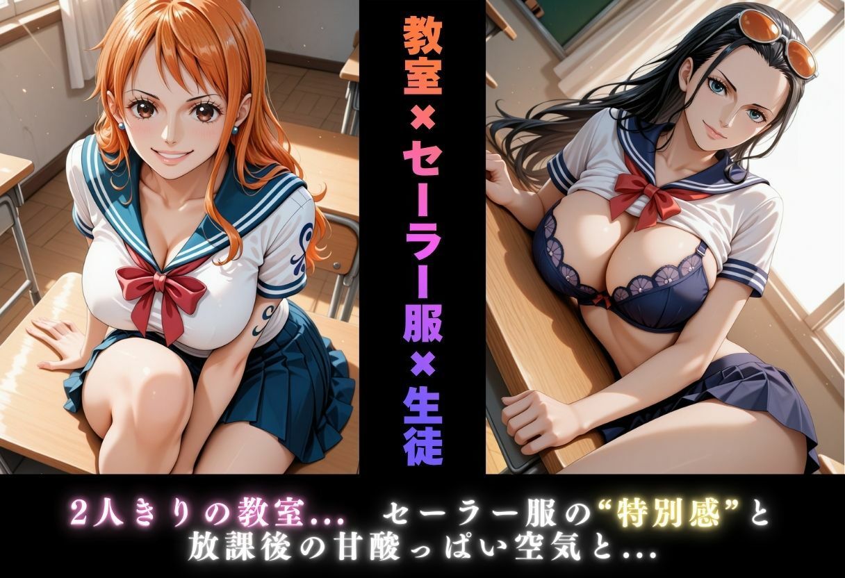 【学園ヒロイン〜俺たちの肉便器〜】ワンピ◯ス〜ナ◯・ロ◯ン 編〜 画像2