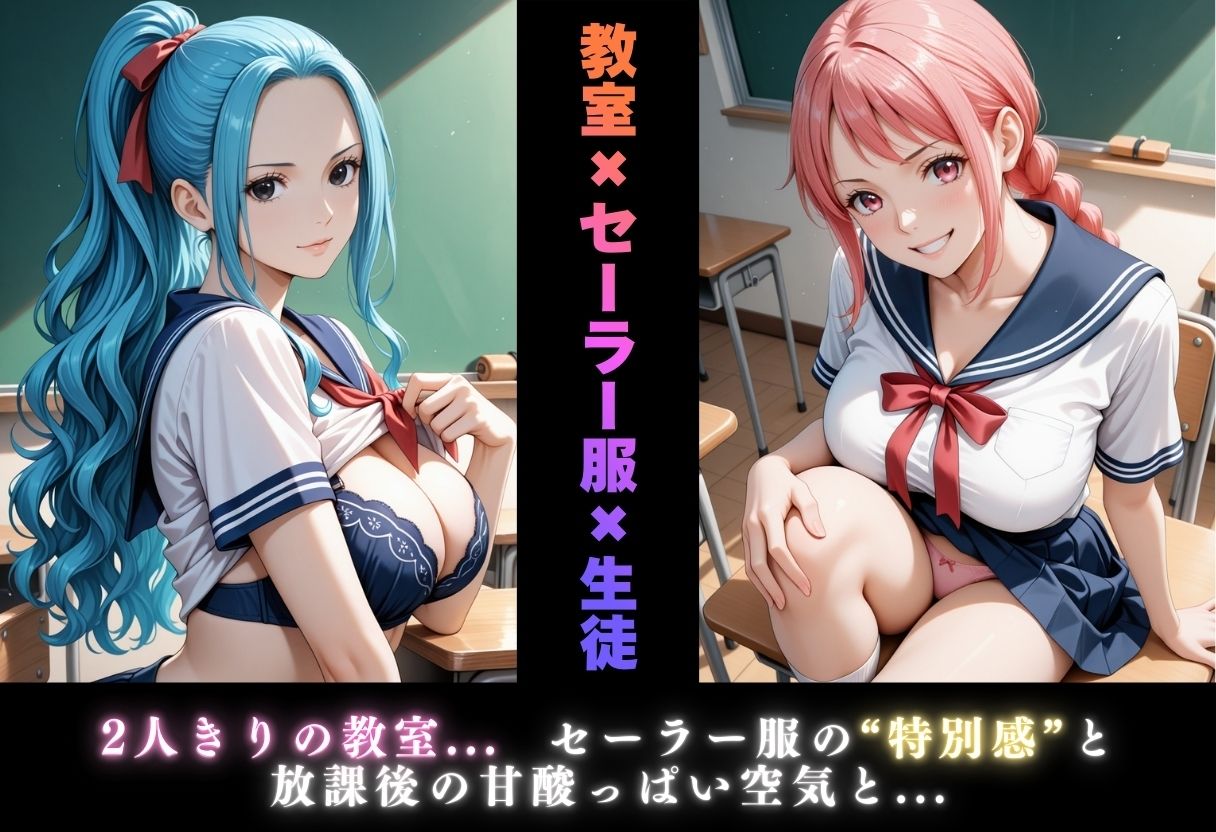 【学園ヒロイン〜俺たちの肉便器〜】ワンピ◯ス〜ビ◯・レベ◯カ 編〜 画像2