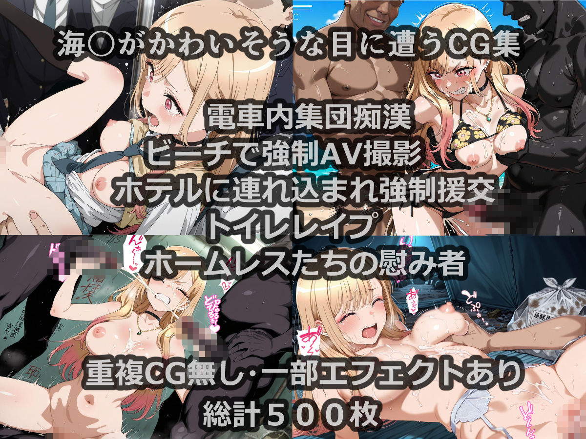 かわいそうな海〇 ビスクドール輪●祭 〜横長エディション〜 Wide edition 画像1