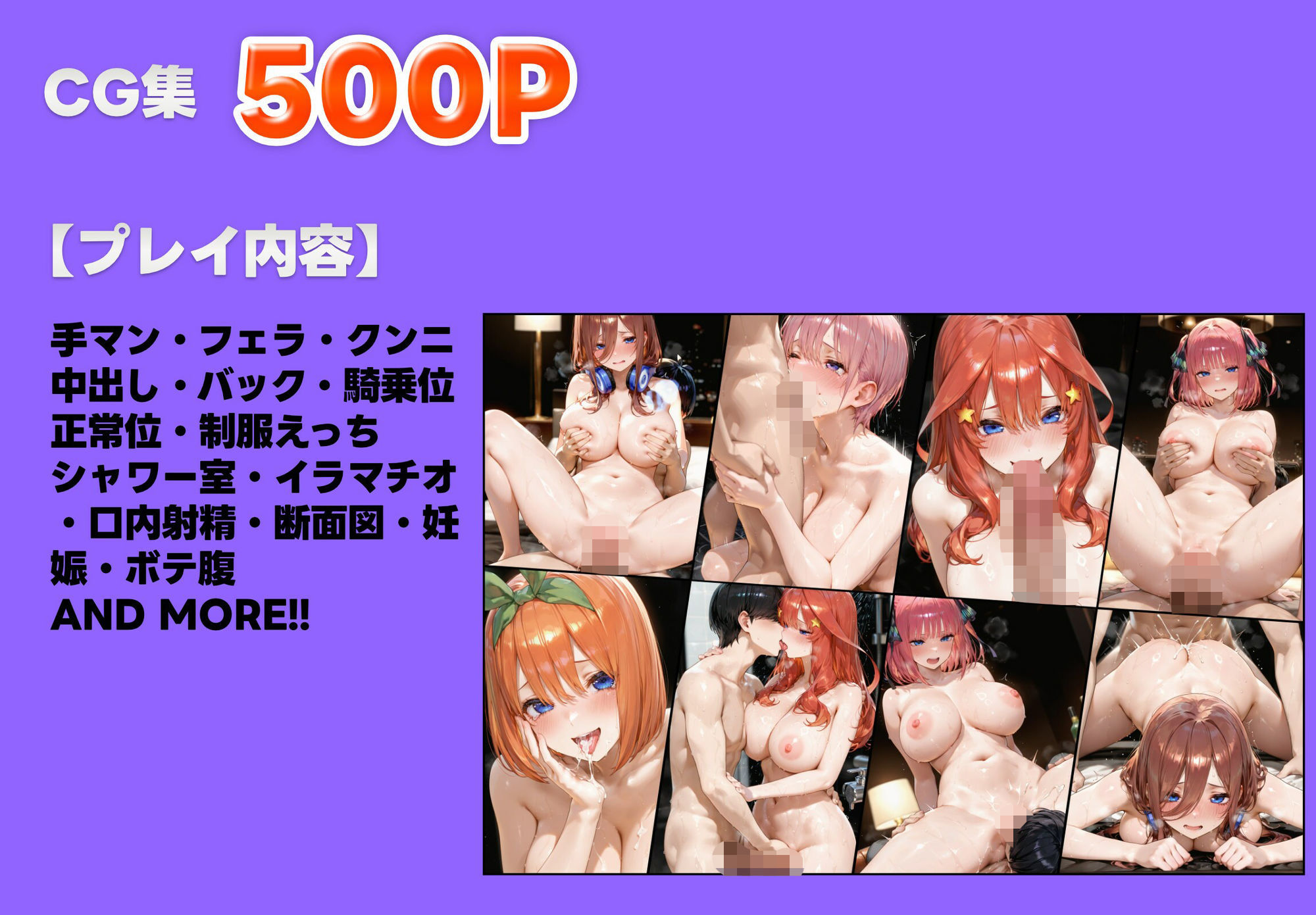 中野家全員妊娠！！強●中出しボテ腹確定（ハート） 画像1