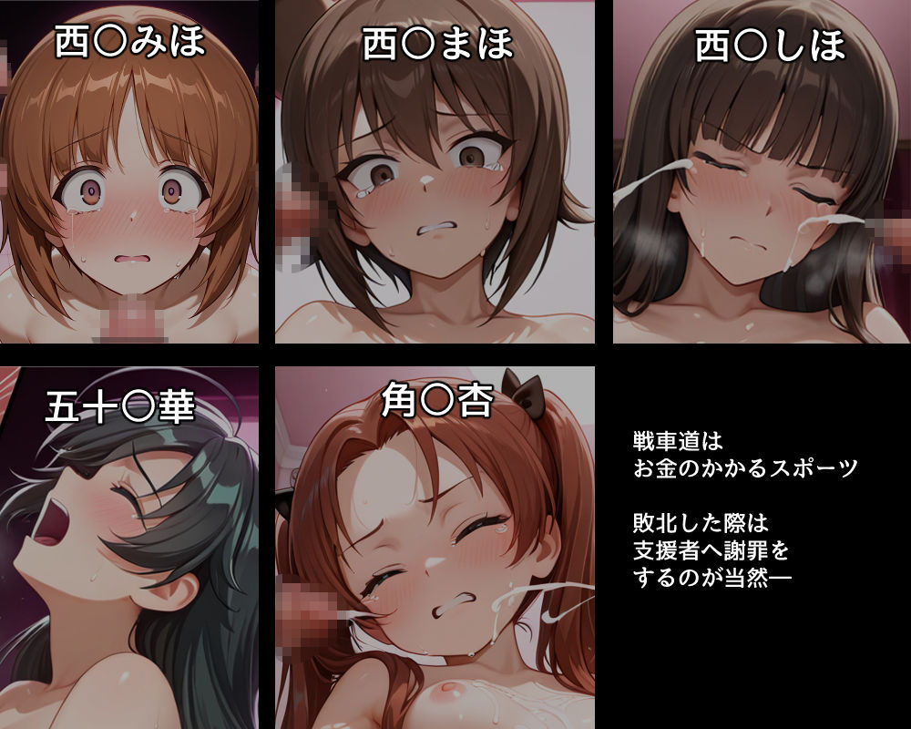 ハメパン〇ァー〜敗北謝罪セックス編〜 画像1