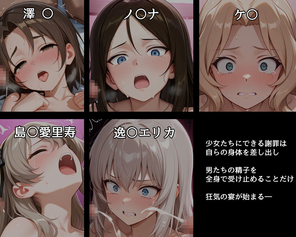 ハメパン〇ァー〜敗北謝罪セックス編〜 画像2