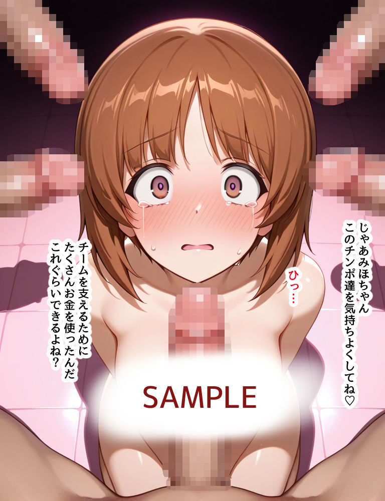 ハメパン〇ァー〜敗北謝罪セックス編〜 画像3