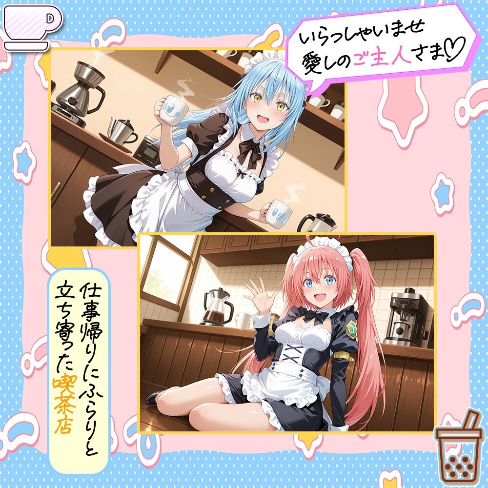 お客様のオチンポ…絞らせてください！  リ〇ル＆ミ〇ム編 画像1