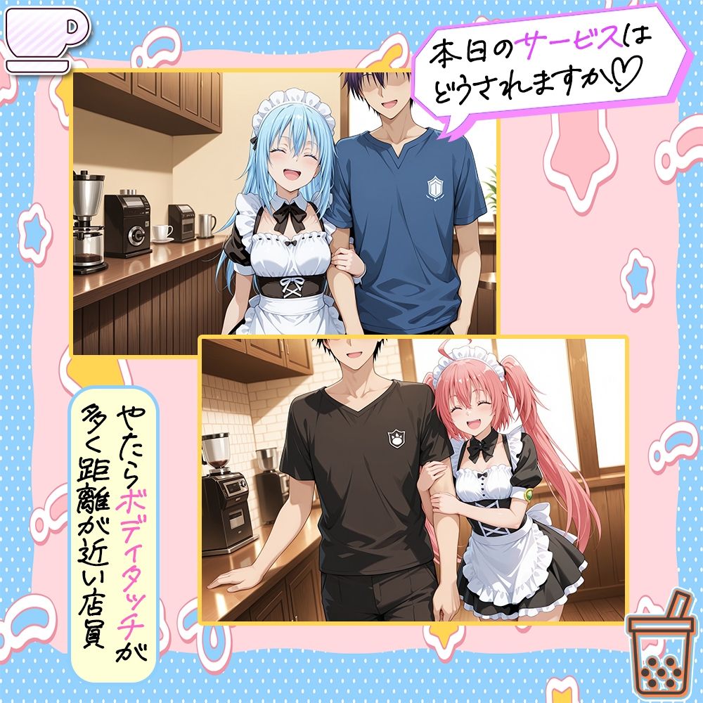 お客様のオチンポ…絞らせてください！  リ〇ル＆ミ〇ム編 画像2