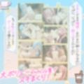 お客様のオチンポ…絞らせてください！  リ〇ル＆ミ〇ム編