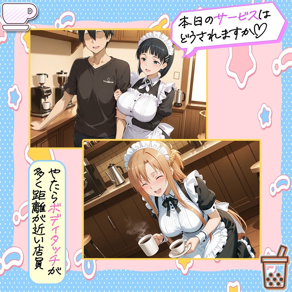 お客様のオチンポ…絞らせてください！  直〇・ア〇ナ編 画像2