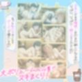 お客様のオチンポ…絞らせてください！  直〇・ア〇ナ編