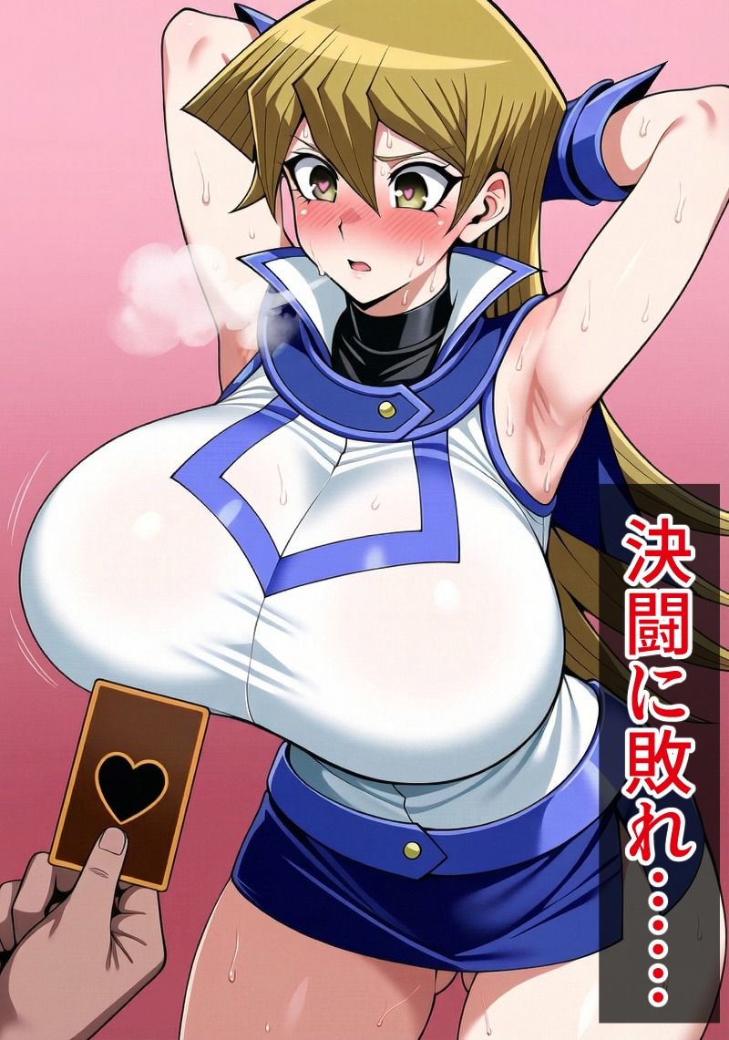 敗北ヒロイン 天上院明○香編 画像2