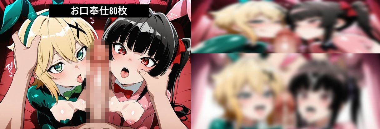 激エロCG集 発情ウサギ姫2匹の快楽交尾 画像3