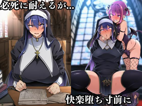 対〇忍 秋山〇子潜入調査失敗集（協会編 2） サンプル2