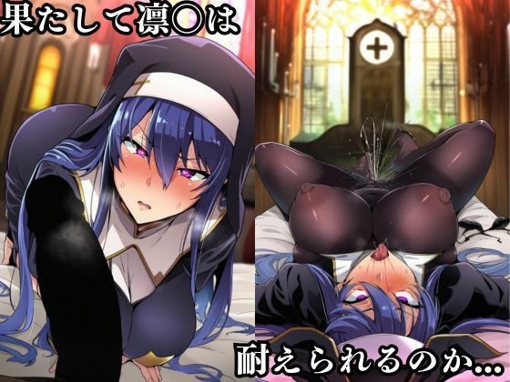 対〇忍 秋山〇子潜入調査失敗集（協会編 2） サンプル3