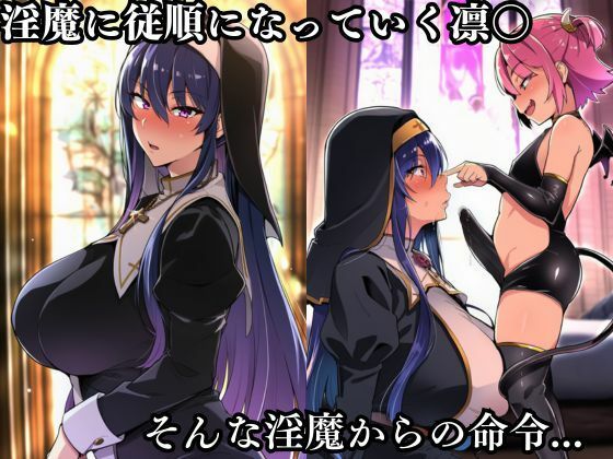 対〇忍 秋山〇子潜入調査失敗集（協会編 3） サンプル1