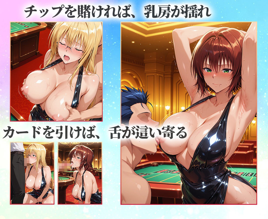 カジノガール〜二人の極上ガールにお精子ピュピュっと搾り取られる！  御〇・テ〇アーユ 画像2