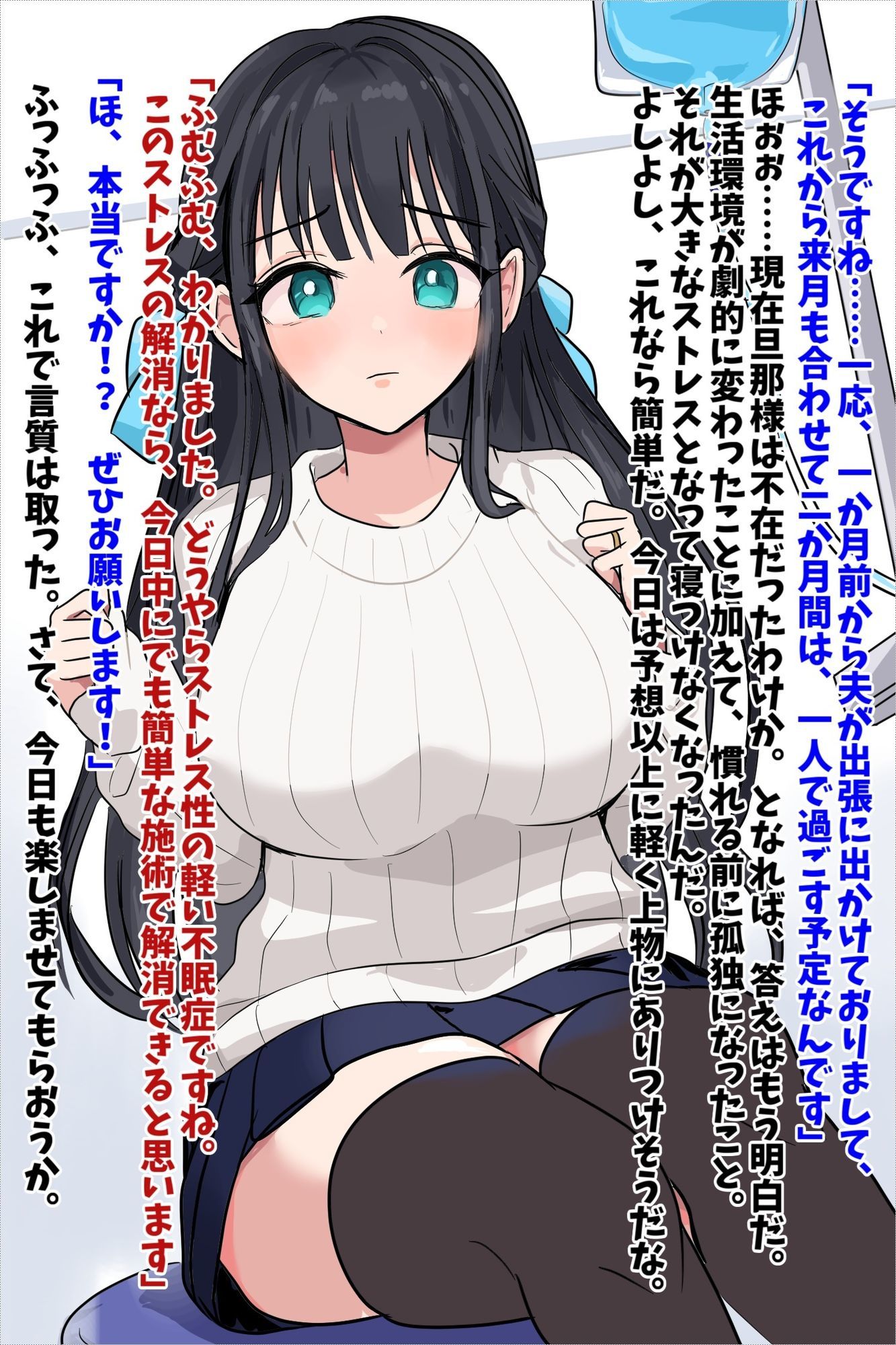 サンプル画像1:悪徳医師のセックス治療記録、人妻子宮に精液処方(豊乳斎射爆) [d_707280]