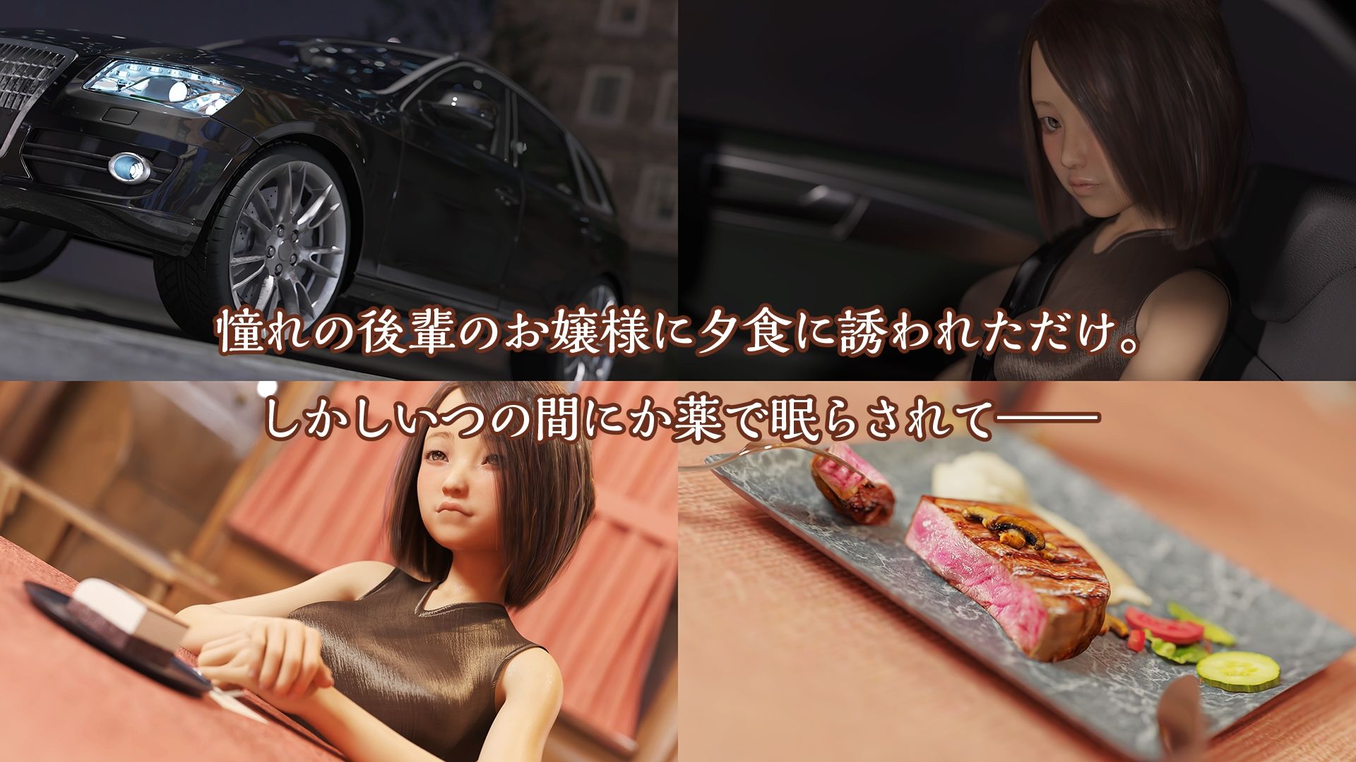 執恋の館 サンプル1