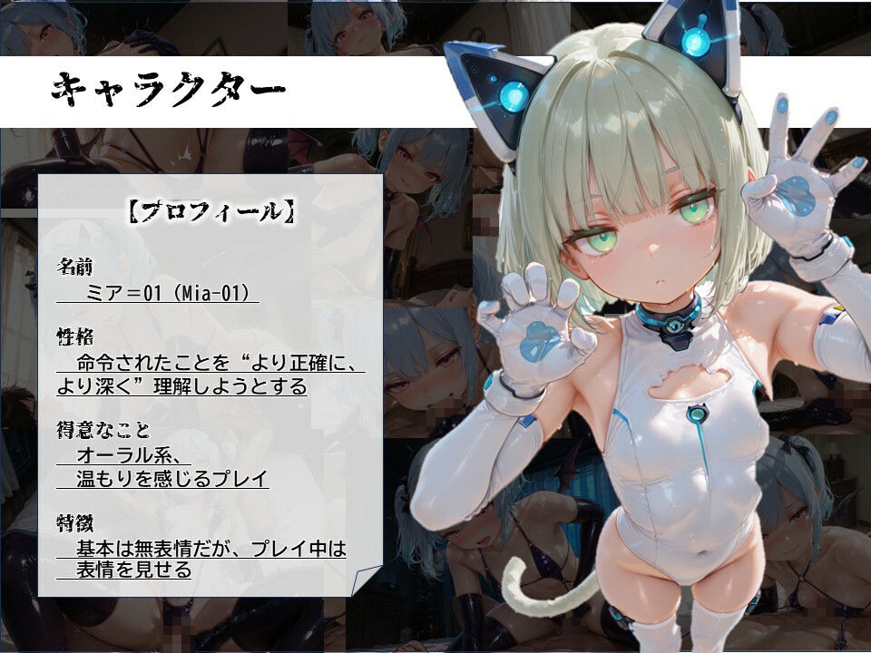 【誤配送で届いたアンドロイド少女を返品期間まで好き勝手にする】2