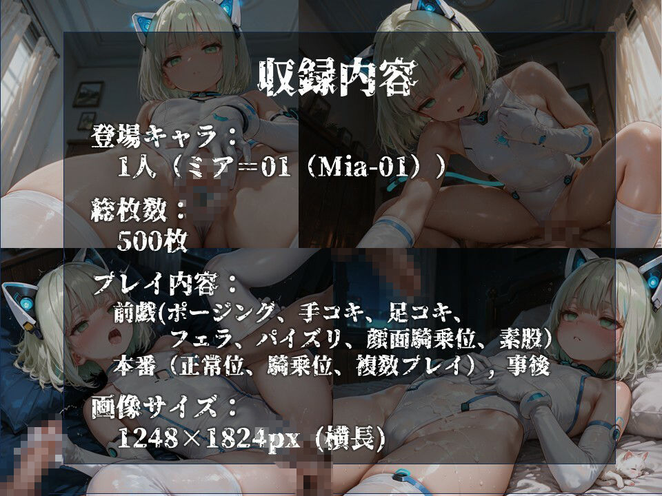 【誤配送で届いたアンドロイド少女を返品期間まで好き勝手にする】4