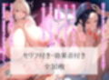 爆乳おっぱい人妻専門フーゾクに行ったら天国だった件3〜乃愛さん・仁菜さん・菖蒲さん編〜＜セリフ付CG集＞