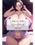 爆乳おっぱい人妻専門フーゾクに行ったら天国だった件3〜乃愛さん・仁菜さん・菖蒲さん編〜＜セリフ付CG集＞