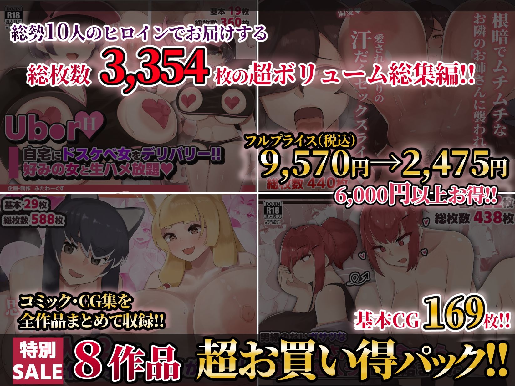 ふたわーくす総集編 2025 画像1