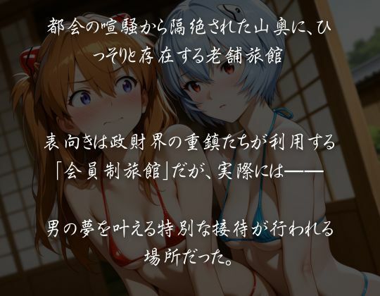 サンプル画像1:特別接待_エ〇ァンゲリオン編(サバミソ) [d_707342]