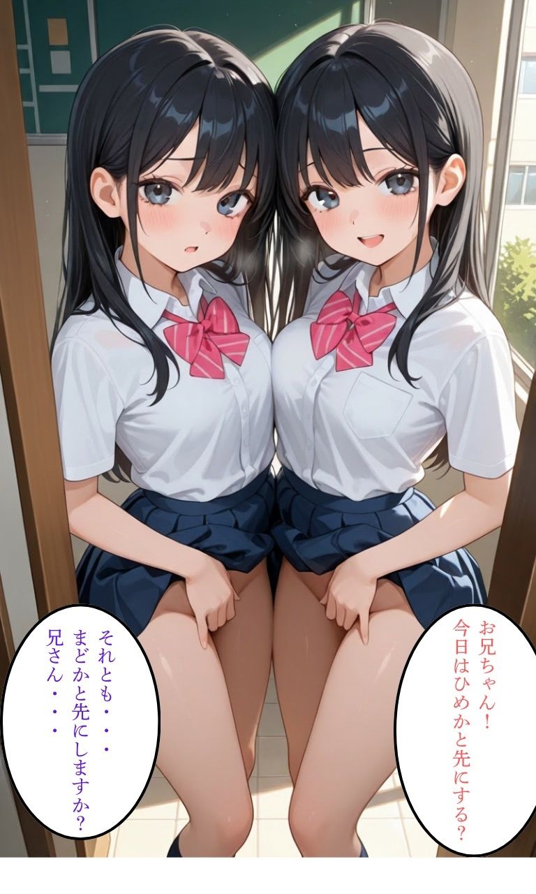 サンプル画像3:兄とヤってる妹は意外と多いらしい！？(妹屋) [d_707354]