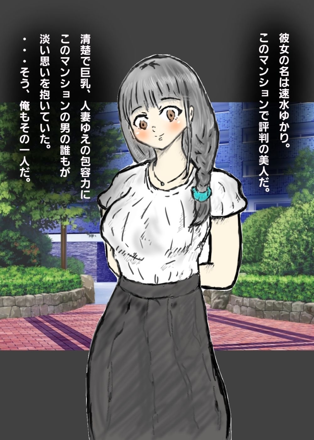 サンプル画像1:憑依された清楚妻マンション内でヤリまくり(ばらがま) [d_707371]