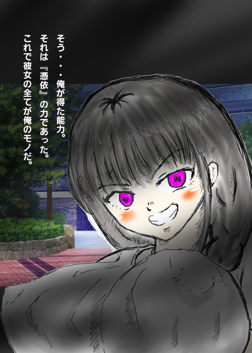 サンプル画像2:憑依された清楚妻マンション内でヤリまくり(ばらがま) [d_707371]