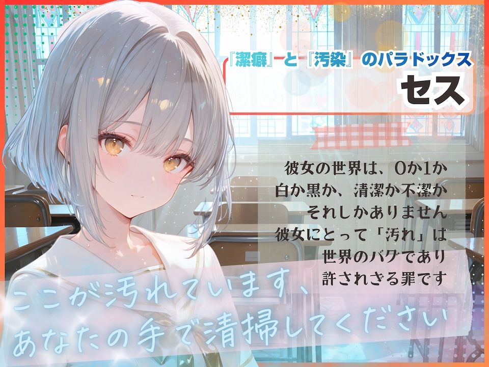 汚い清掃員の俺の前で強●オナニーする令嬢  聖エリス女学院編 画像2