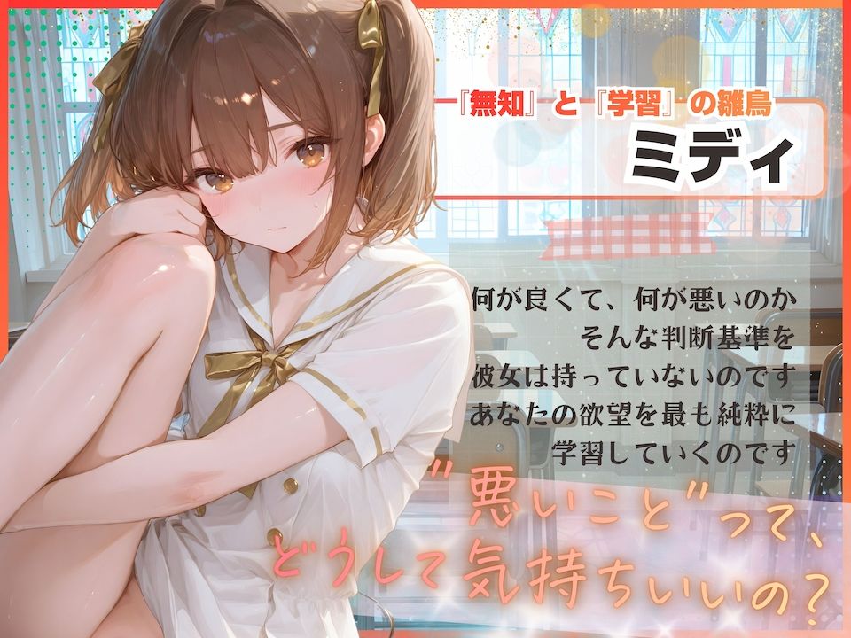 汚い清掃員の俺の前で強●オナニーする令嬢  聖エリス女学院編 画像3