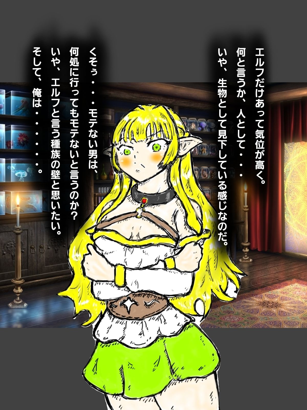 サンプル画像3:奴●エルフに惚れ薬(ばらがま) [d_707383]